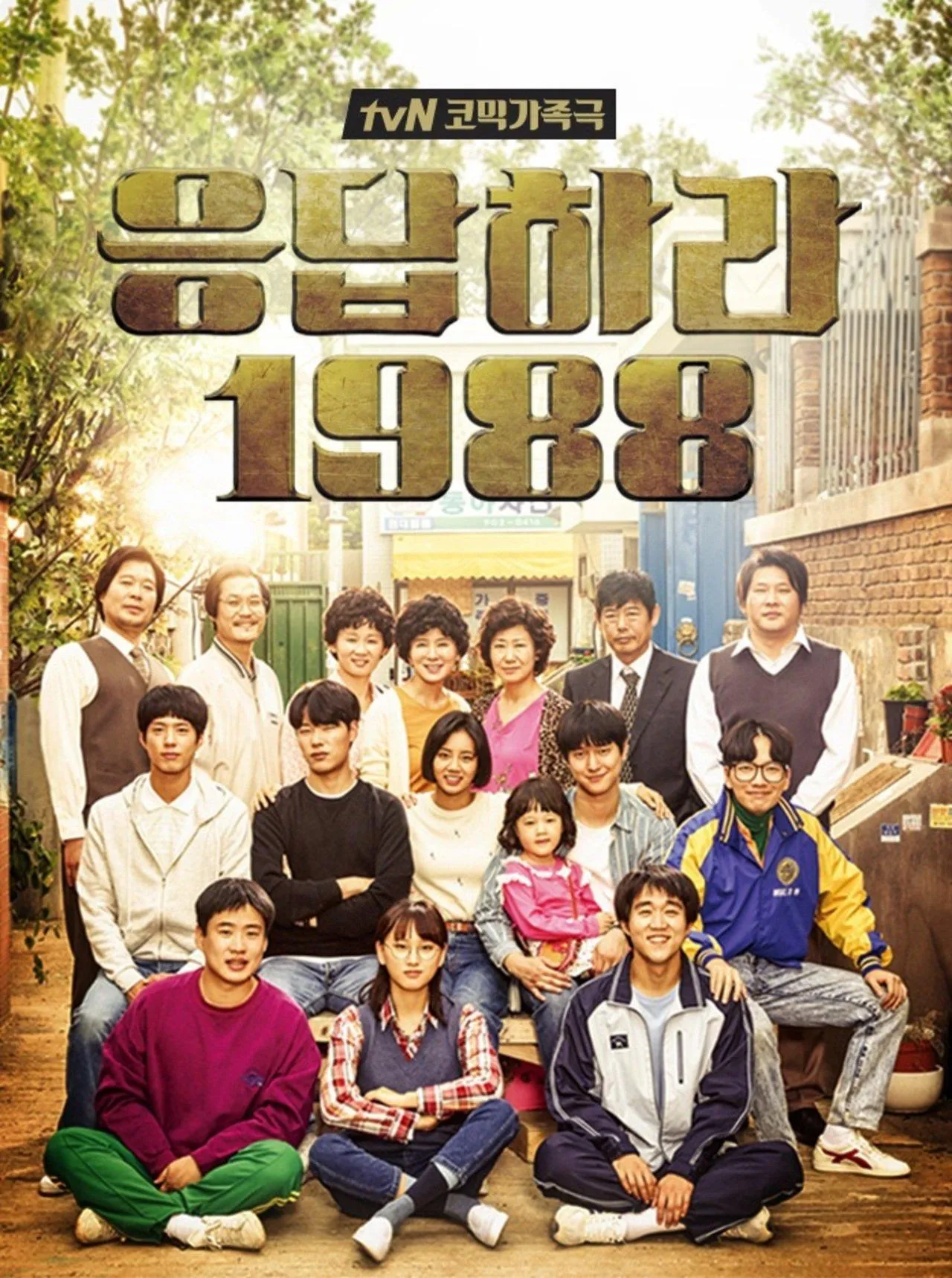 Reply 1988 bộ phim Hàn Quốc hay nhất về gia đình