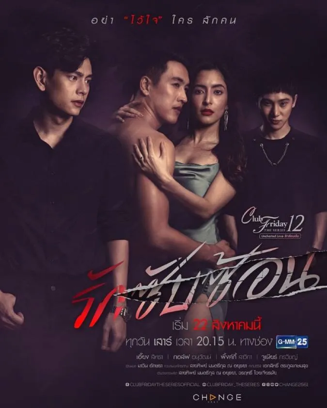 Những bộ phim đam mỹ Thái Lan hay nhất 2020 ‘những cuộc tình boy love nở hoa’ 11