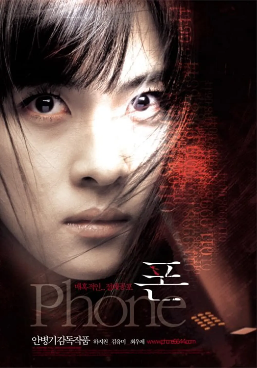 Số điện thoại kì lạ - phim Hàn Quốc thể loại ma kinh dị
