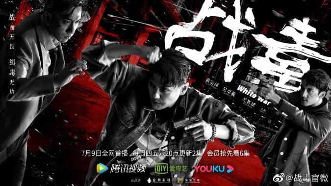Poster phim cảnh sát hình sự Hồng Kông Cơn Bão Trắng