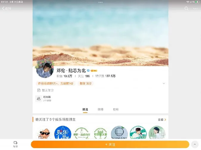 Nóng: Đặng Luân được nhả Weibo, nghi vấn quay trở lại làng giải trí 3