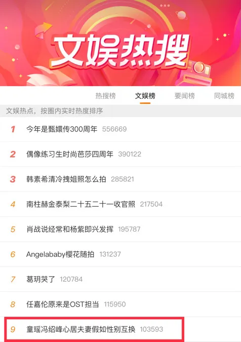 Tâm Cư đột nhiên lên top hot search Weibo sau tập 30 1