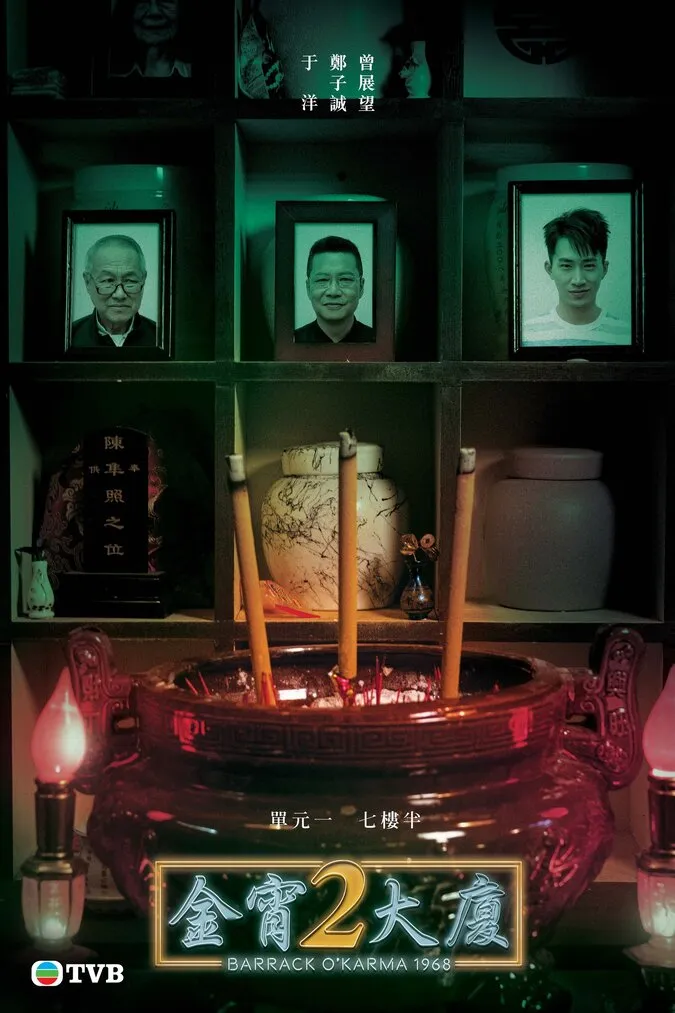 'Tòa Nhà Kim Tiêu 2' bộ phim TVB siêu hấp dẫn sắp ra mắt năm 2022 3