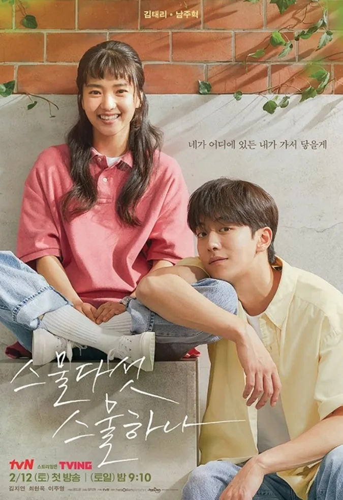 Tuổi 25 tuổi 21 tập 15 review: Chuyện tình của Nam Joo Hyuk và Kim Tae Ri khiến người xem tiếc nuối 1