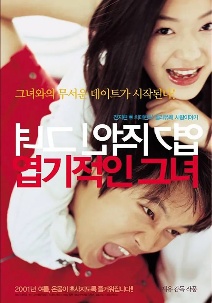 Top 15 bộ phim của Jun Ji Hyun 4