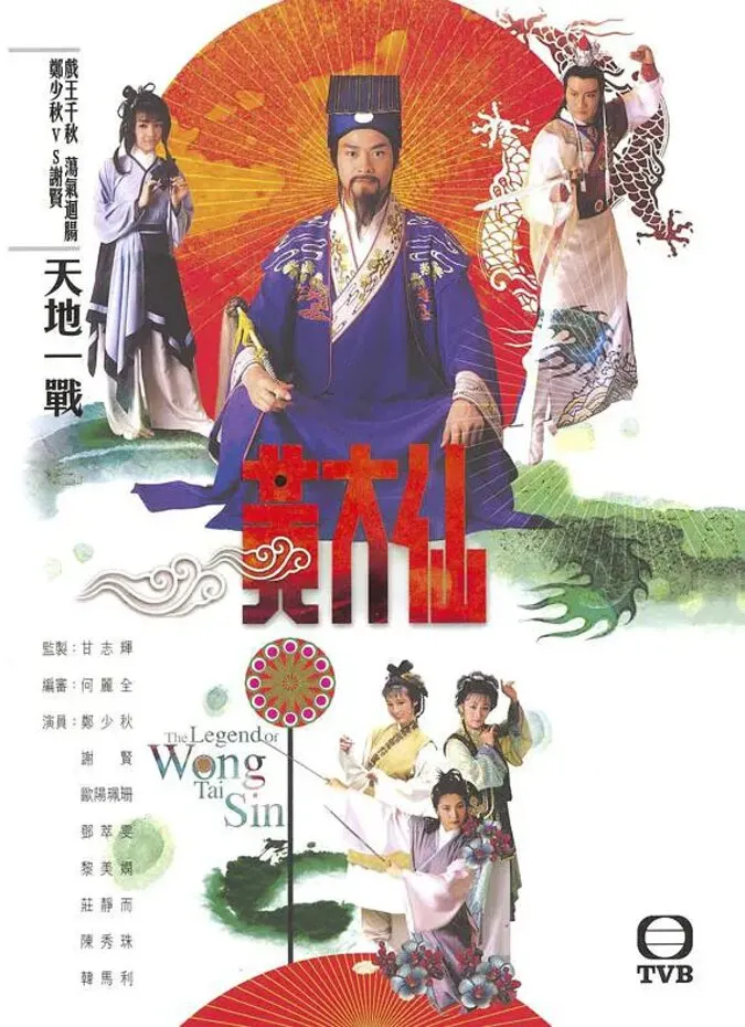 Tìm lại 'tuổi thơ' qua 15 bộ phim thần thoại Trung Quốc 2