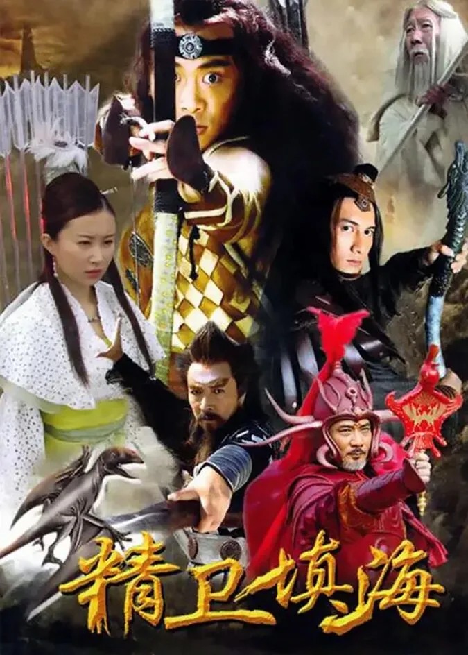 Tìm lại 'tuổi thơ' qua 15 bộ phim thần thoại Trung Quốc 9