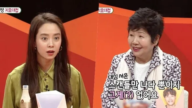 Mẹ Kim Jong Kook cực kì thích ‘con dâu’ Song Ji Hyo 3