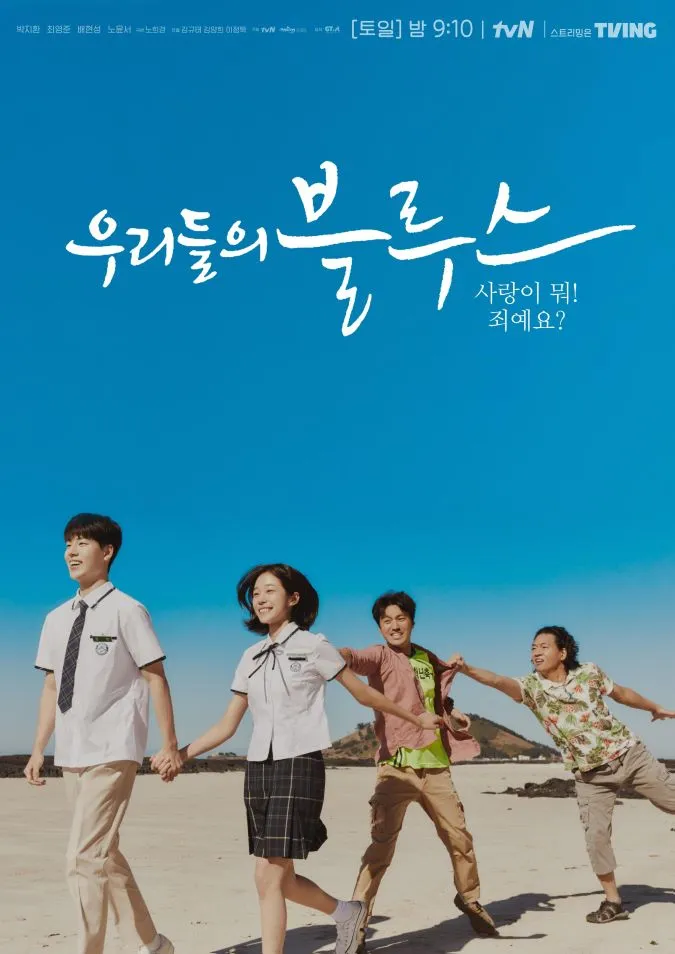 Our Blues tập 7+8 review: Shin Min Ah tự tử không thành, đôi học sinh giữ đứa con đến cùng 1