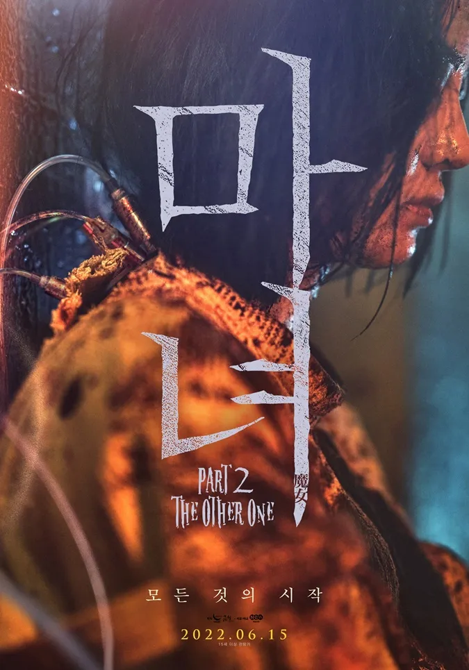 The Witch 2 xác nhận ngày công chiếu, Kim Da Mi không còn là nữ chính 2