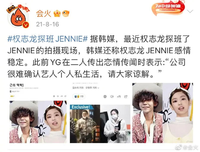 G-Dragon unfollow tài khoản của Jennie khiến người hâm mộ hoang mang 6