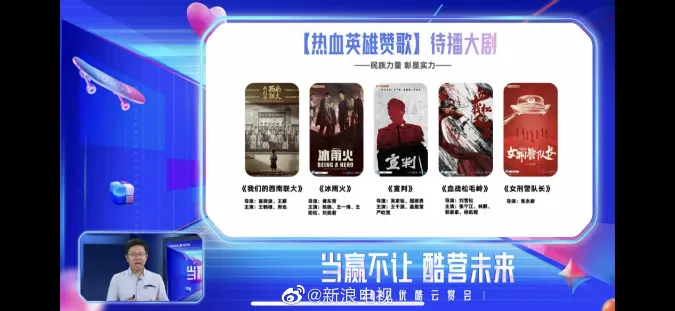 Danh sách những bộ phim sắp được ra mắt tại Youku năm 2022 6