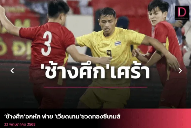 Báo chí Thái Lan 'đau lòng' vì đội nhà không thể đòi lại HCV SEA Games