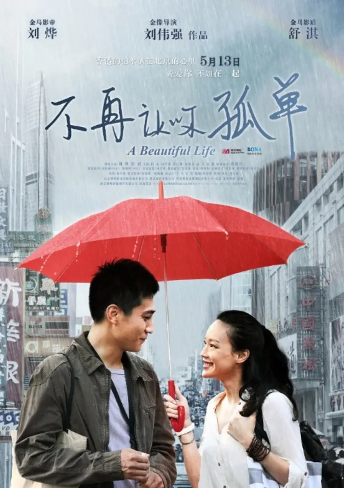 Rạp phim Trung Quốc có những phim nào nhất định phải xem? 8