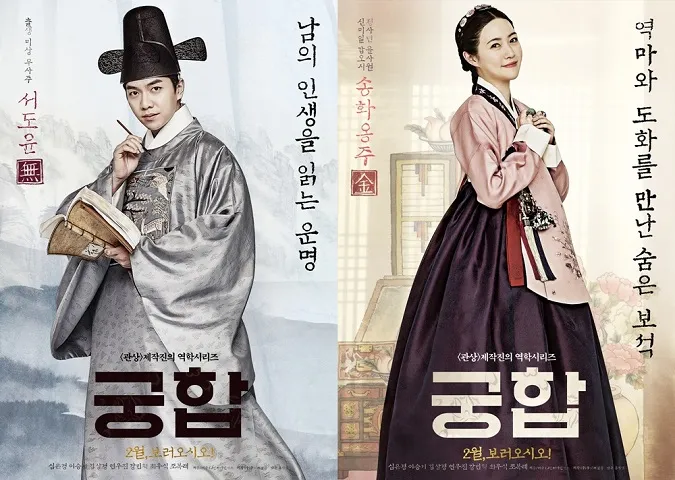 Tuyển chọn 15 phim của ‘chàng rể quốc dân’ Lee Seung Gi không thể bỏ lỡ 4