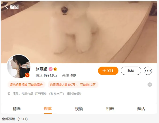 Tài khoản Weibo của Đường Yên mất tick đỏ, chuyện gì đã xảy ra? 7