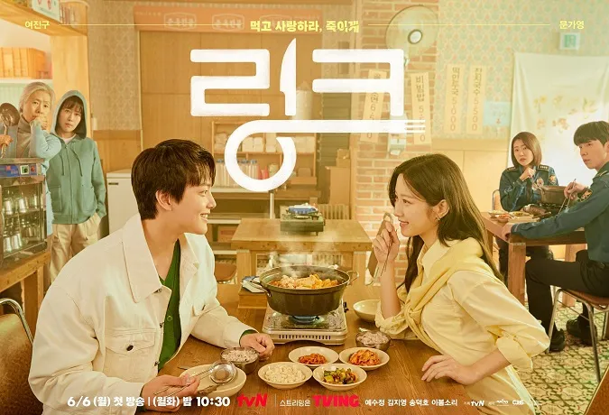 Dàn sao bộ phim Link: Eat, Love, Kill: Moon Ga Young và Yeo Jin Goo hội ngộ sau 10 năm 16