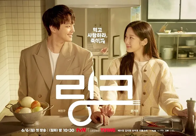 Dàn sao bộ phim Link: Eat, Love, Kill: Moon Ga Young và Yeo Jin Goo hội ngộ sau 10 năm 1