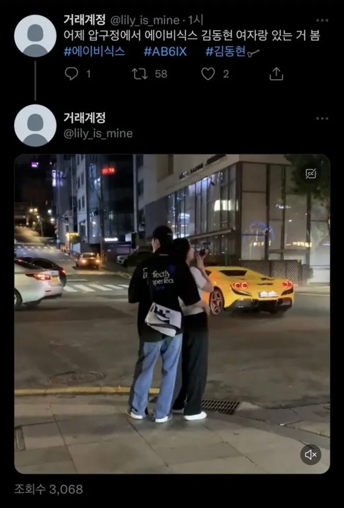 Kim Dong Hyun (AB6IX) lộ ảnh ôm eo cô gái lạ trên đường, nghi vấn hẹn hò ngay sau fan meeting 2