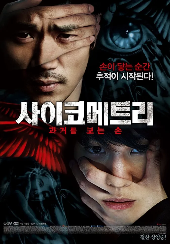 [Xong] Top 15 phim làm nên tên tuổi của chàng diễn viên xứ Hàn Kim Bum 10