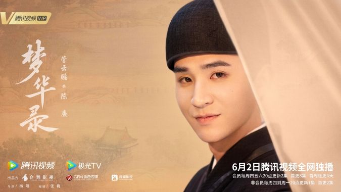 Dàn diễn viên Mộng Hoa Lục 9