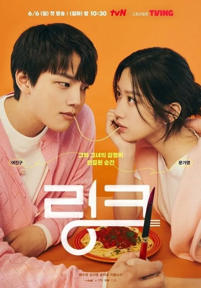 Link: Eat Love Kill khởi đầu thuận lợi, Yeo Jin Goo và Moon Ga Young ăn ý trên phim 1