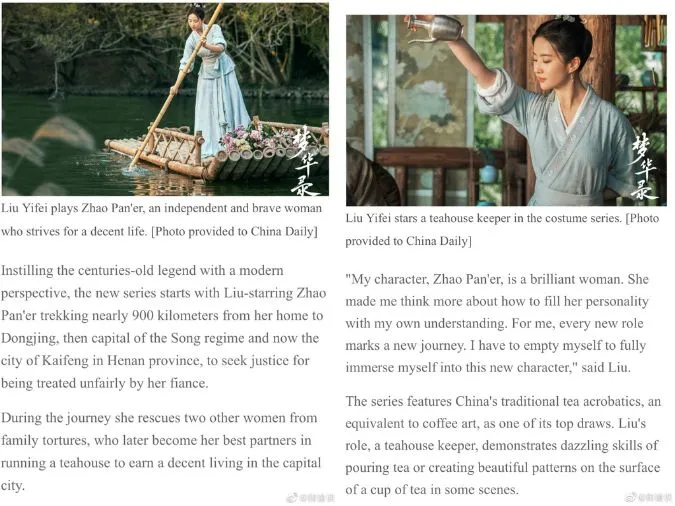 Mộng Hoa Lục được khen trên China Daily - Lưu Diệc Phi chứng tỏ ‘đẳng cấp’ so với dàn tiểu hoa 85 4