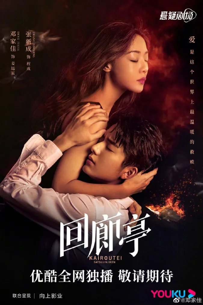 Trương Tân Thành cháy hết mình cho cảnh nóng của phim mới 7