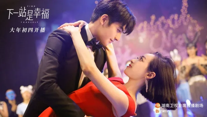 Trạm Kế Tiếp Là Hạnh Phúc - bộ phim truyền hình tình yêu Trung Quốc lôi cuốn