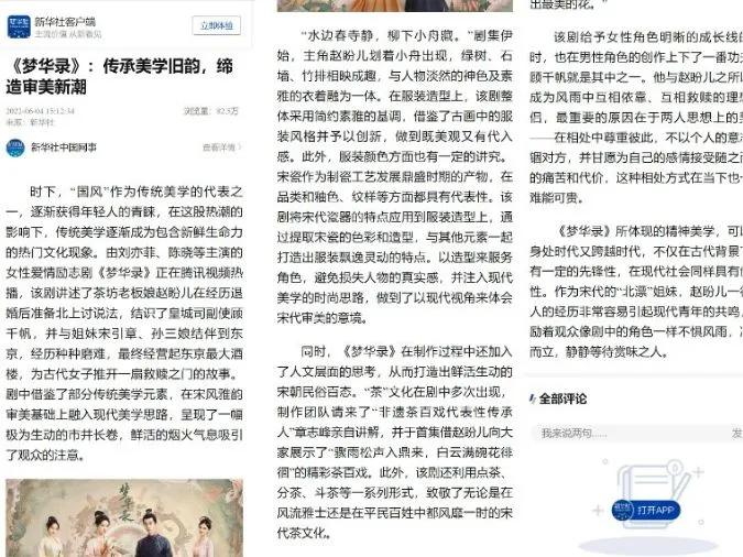 CCTV công nhận Mộng Hoa Lục là tác phẩm đại bạo, Douban giải thích hai lần mở điểm 7