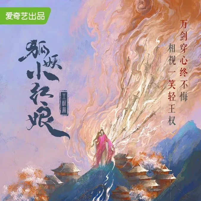Dàn cast khủng ‘trong truyền thuyết’ của Hồ Yêu Tiểu Hồng Nương bao gồm những ai? 3