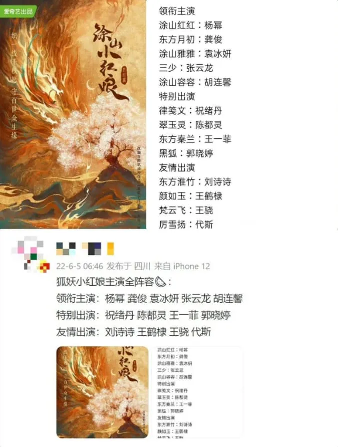 Dàn cast khủng ‘trong truyền thuyết’ của Hồ Yêu Tiểu Hồng Nương bao gồm những ai? 12