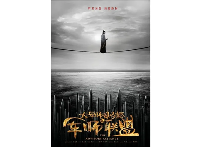 Phim Trung Quốc cạn ý tưởng thiết kế poster 15
