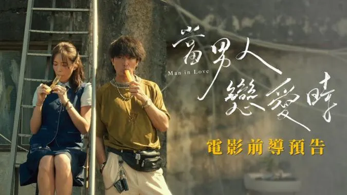 Những bộ phim Đài Loan hay và hấp dẫn nhất mọi thời đại 15