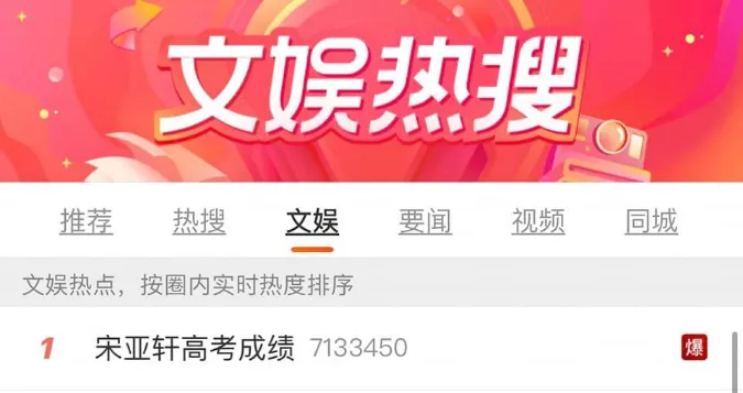 Thành tích thi đại học của TNT - Đều vượt ải, Tống Á Hiên 419 điểm vẫn thua người này 6