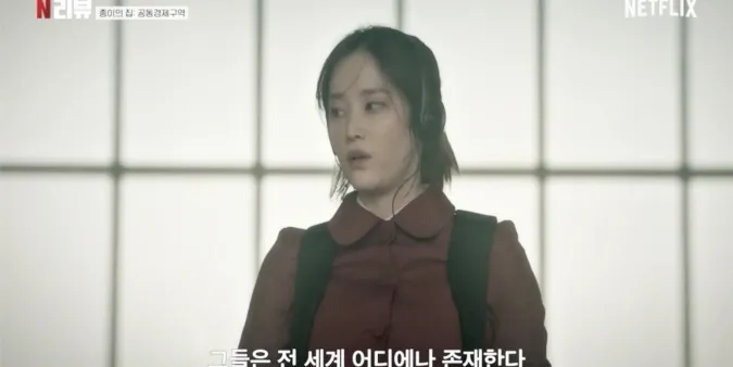 Tập đầu tiên của 'Money Heist' bản Hàn đã bị chê tơi tả chỉ vì một lý do! 2