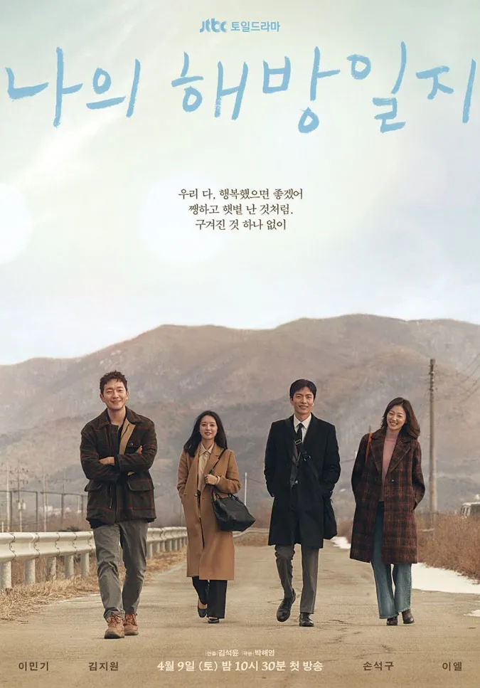 [đã sửa] Top 15+ phim Hàn Quốc mới nhất năm 2022 14