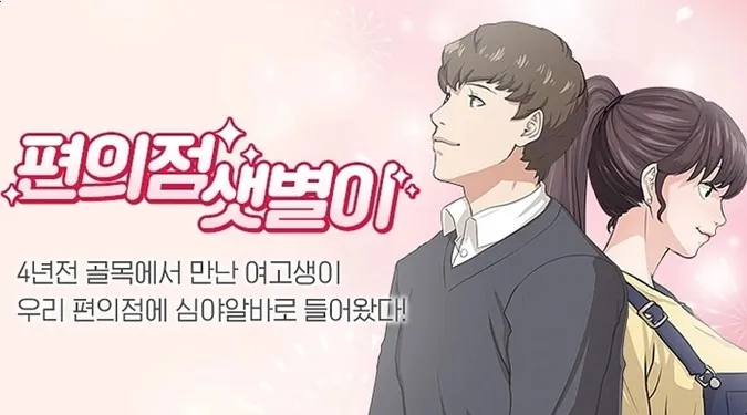 Top 15 Webtoon Hàn Quốc Hay Nhất Khiến Giới Trẻ Mê Mẩn 8