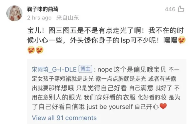 Yuqi trả lời 'cực gắt' về vấn đề ăn mặc hở hang 2