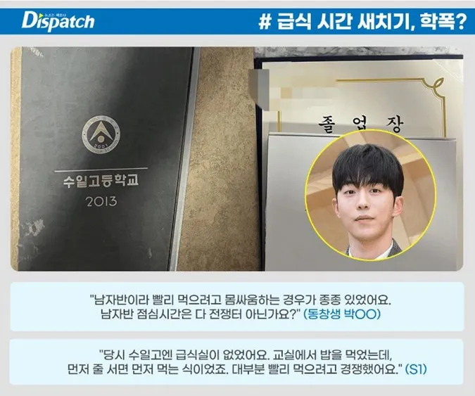 Vụ Nam Joo Hyuk bị tố bạo lực học đường: Dispatch vào cuộc, phỏng vấn 20 nhân chứng để làm rõ 7