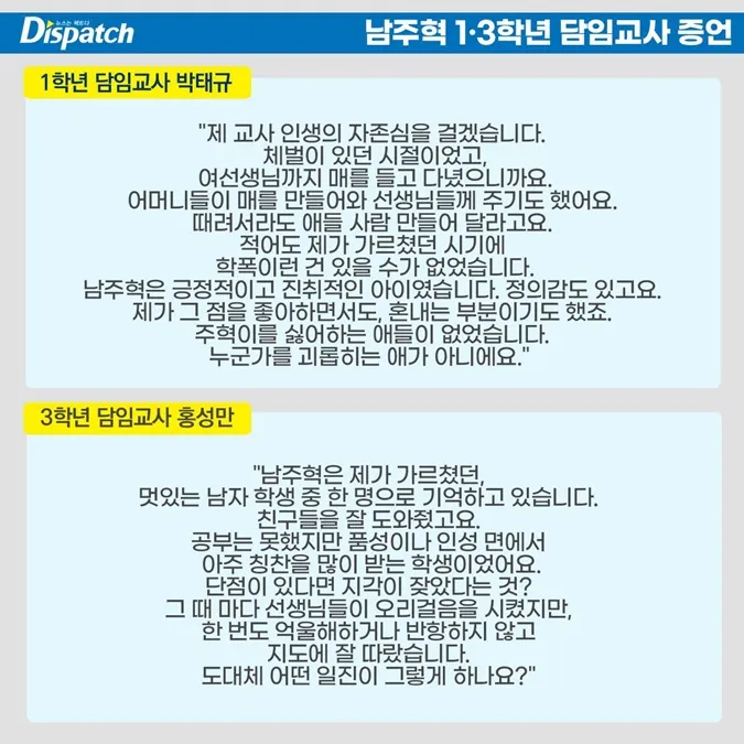 Dispatch ra mặt minh oan cho loạt sao Hàn: Kim Seon Ho, Nam Joo Hyuk, AOA và những ai? 2