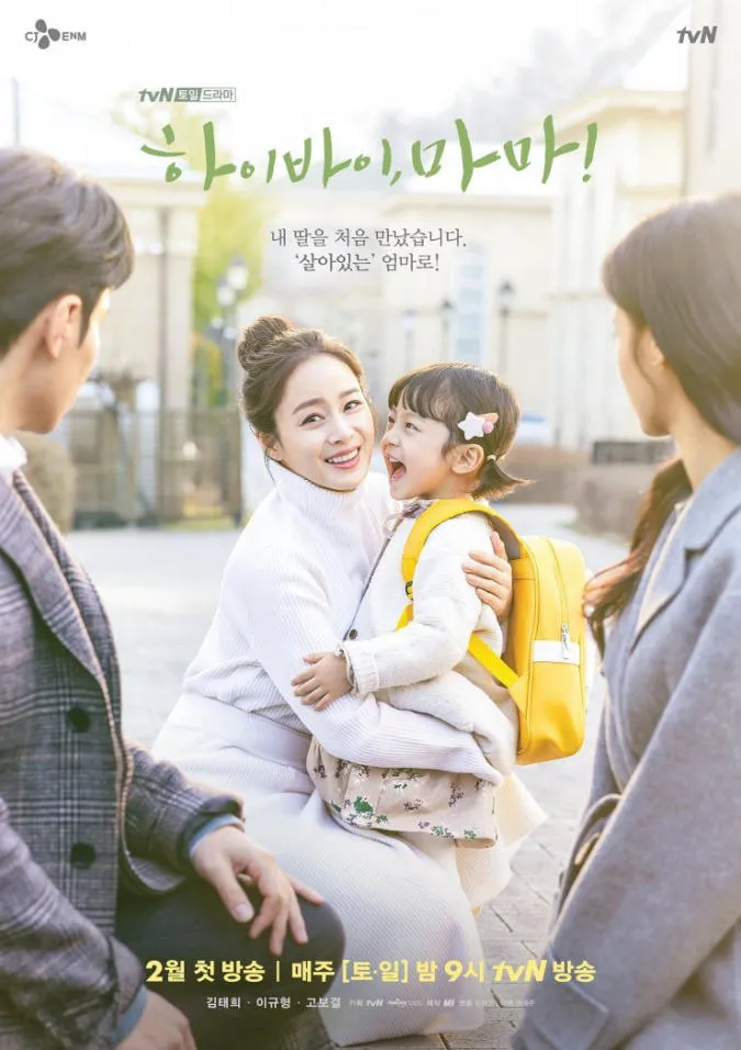(xong) Những bộ phim của 'quốc bảo nhan sắc' xứ Hàn Kim Tae Hee 1
