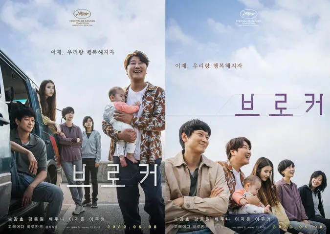[đã sửa] Top 15 bộ phim của Kang Dong Won đã gây bão điện ảnh Hàn Quốc 1