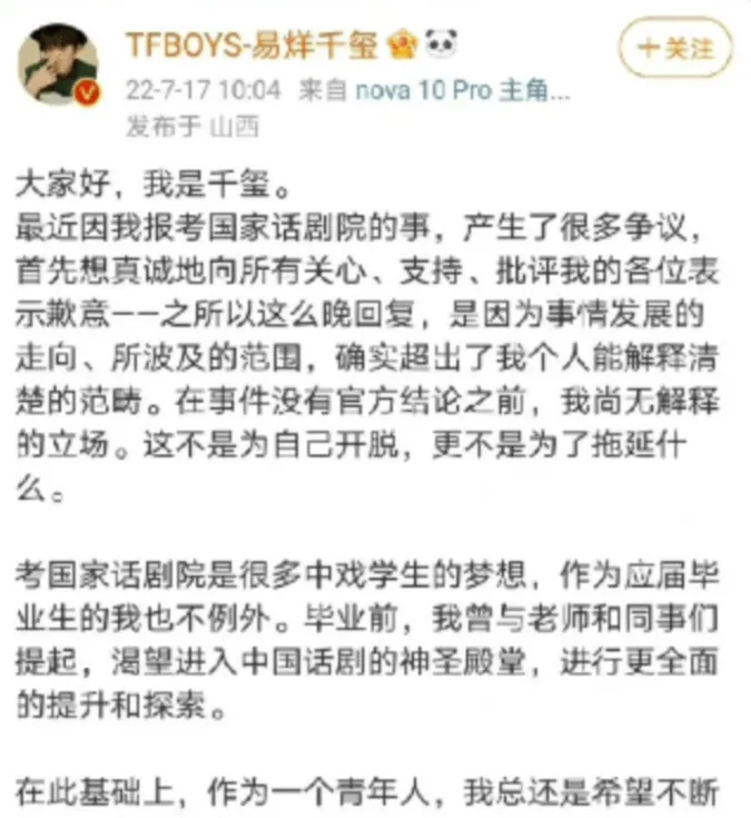 Bộ ba Thiên Tỉ, Tiên Hú và Nhất Châu phản hồi về drama 'đi cửa sau' 7