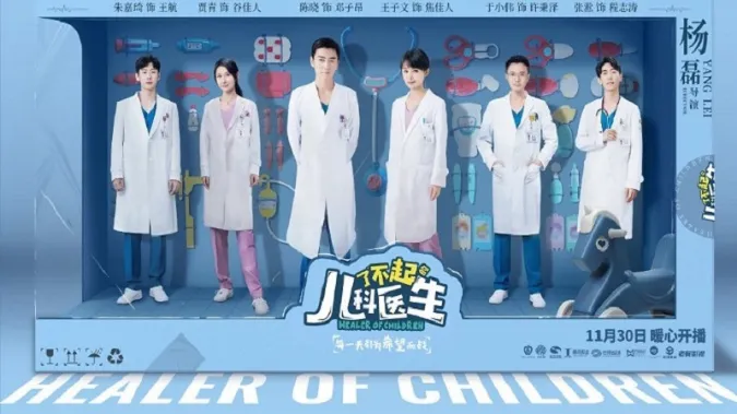 Top 15 phim bác sĩ Trung Quốc được yêu thích nhất 9