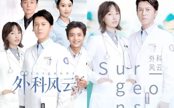 Top 15 phim bác sĩ Trung Quốc được yêu thích nhất 24