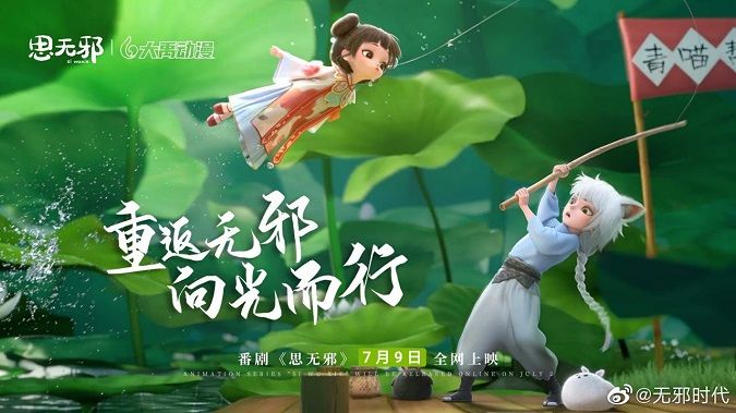 10 bộ phim hoạt hình Trung Quốc hay nhất bạn nên cày ngay trong ngày 1.6