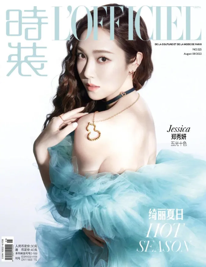 Jessica Jung 'Trung tiến' trên bìa tạp chí Trung Quốc 1