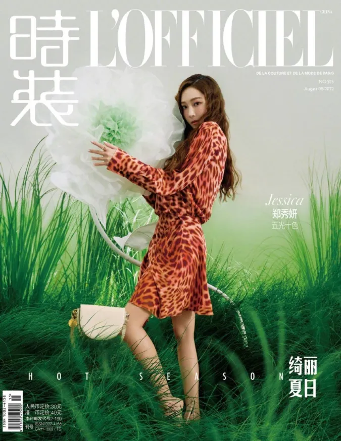 Jessica Jung 'Trung tiến' trên bìa tạp chí Trung Quốc 4
