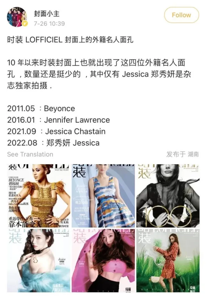Jessica Jung 'Trung tiến' trên bìa tạp chí Trung Quốc 2